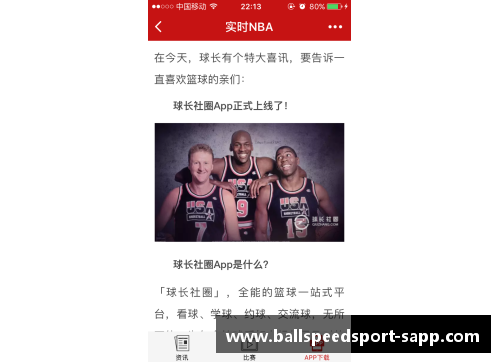 NBA火箭直播视频：实时观看赛事精彩，全程覆盖最新动态