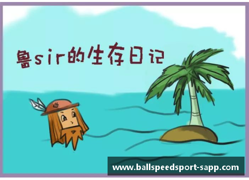 孤岛探险：鲁滨逊的荒野生存之旅