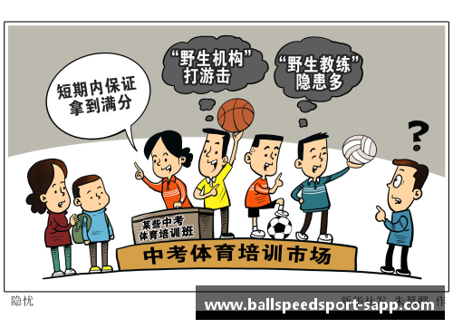 高效提升中考体育成绩的培训班