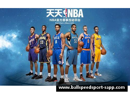 全面覆盖NBA直播，精彩赛事实时呈现