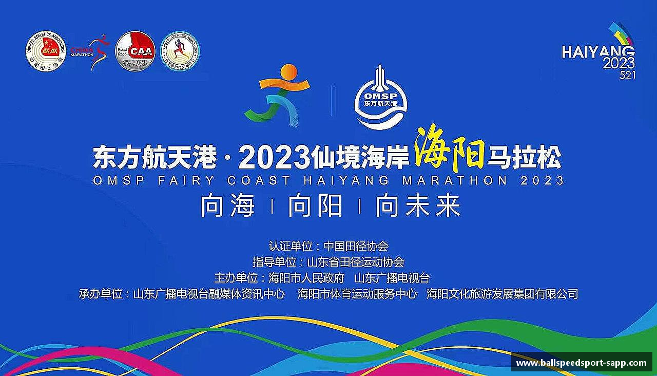 球速体育平台拼尽全力，超越自我！